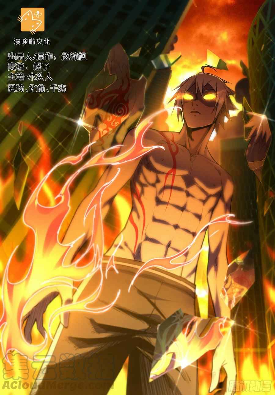 Ascension To Godhood By Slaying Demons Chapter 21 Gambar 2